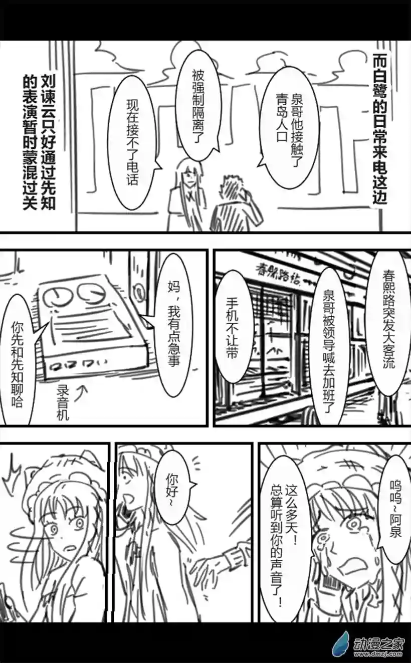 一觉醒来，我变成魅魔了第28话