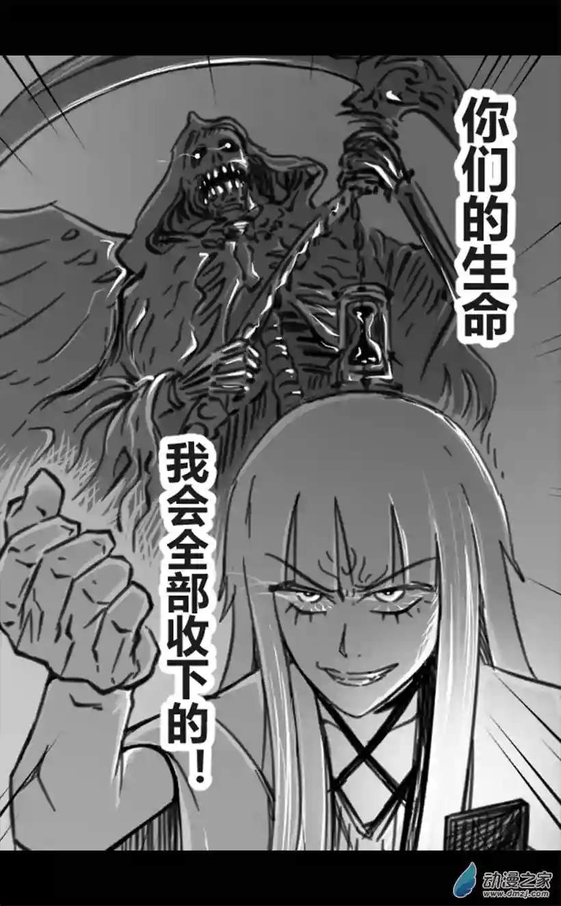 一觉醒来，我变成魅魔了第29话