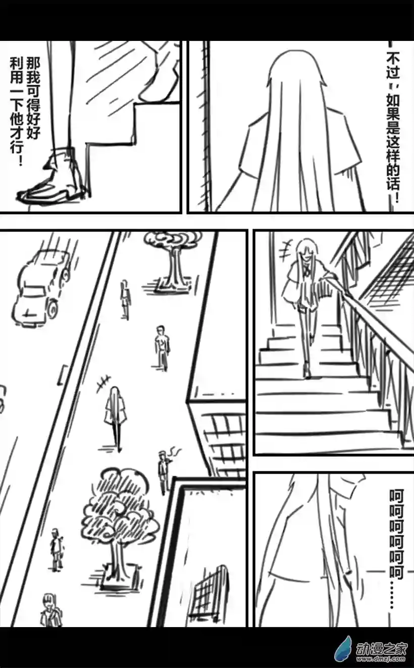 一觉醒来，我变成魅魔了第29话