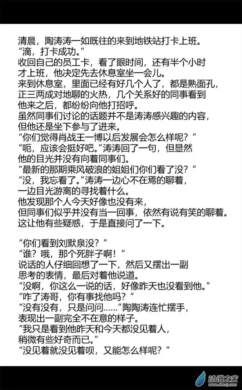 一觉醒来，我变成魅魔了番外：泉哥消失之后