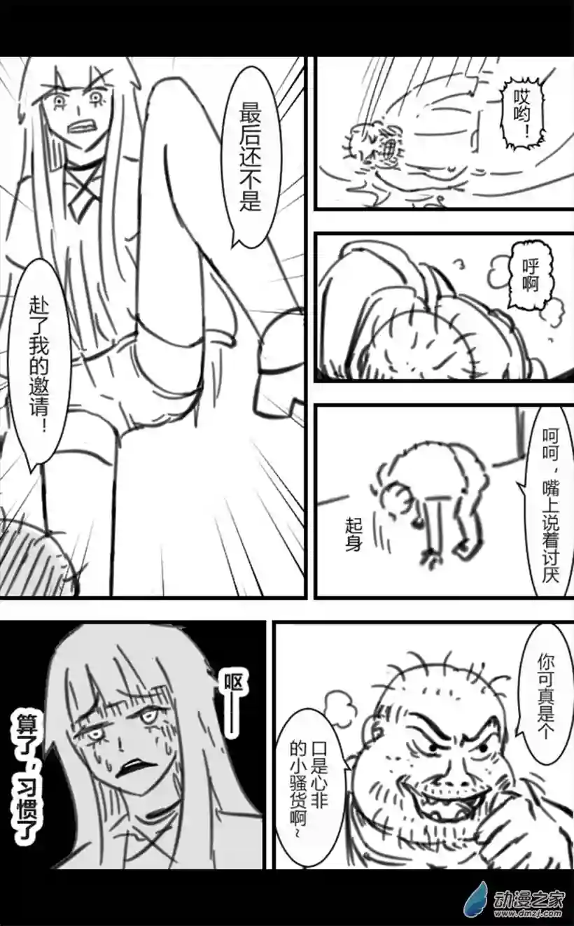 一觉醒来，我变成魅魔了第30话