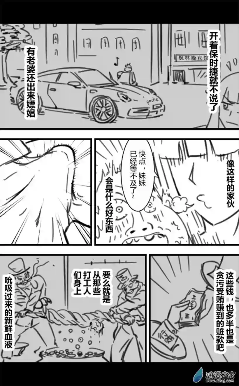 一觉醒来，我变成魅魔了第31话