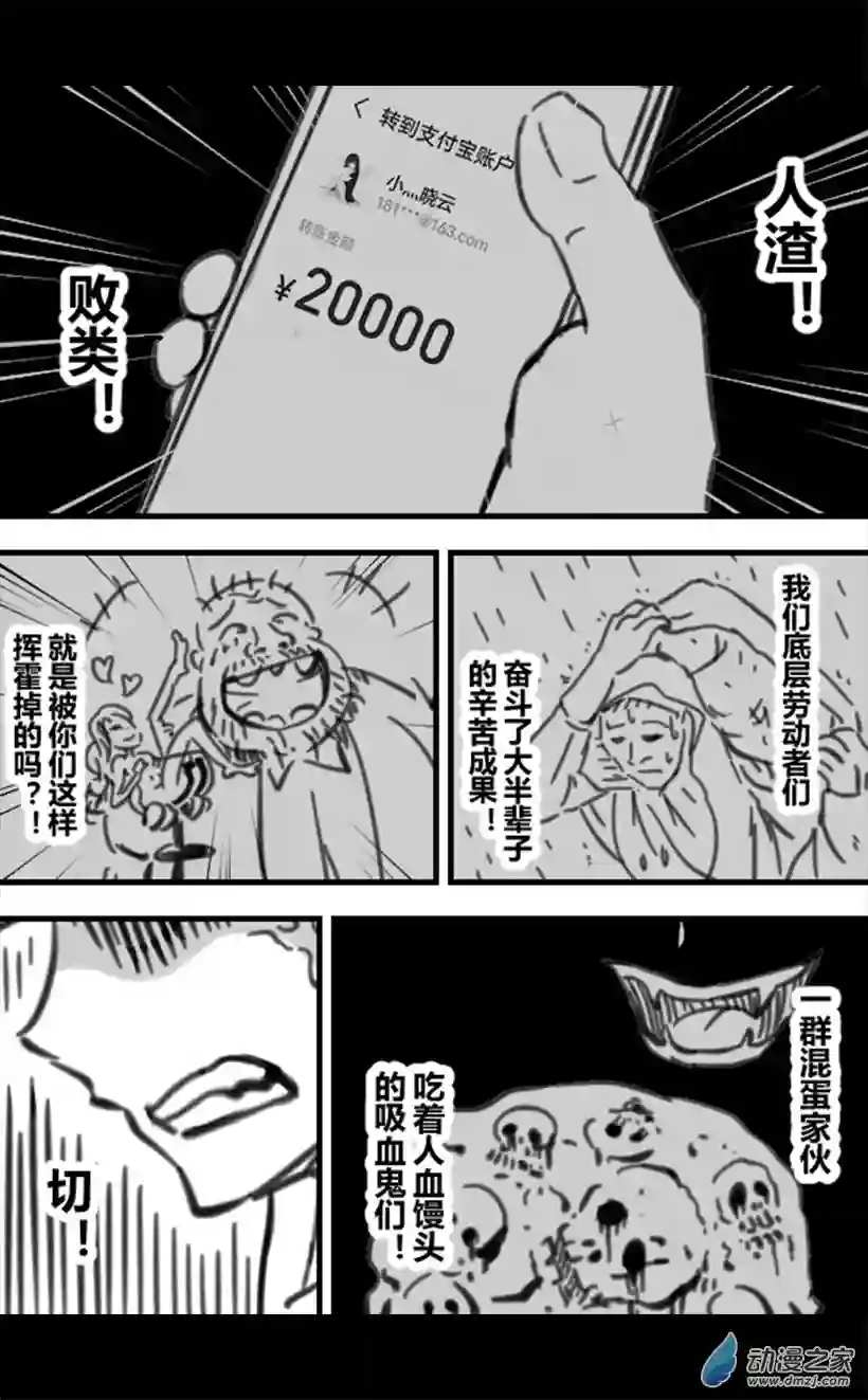 一觉醒来，我变成魅魔了第31话