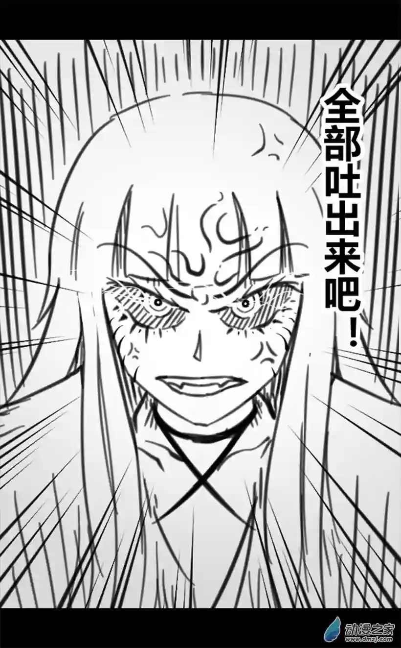 一觉醒来，我变成魅魔了第31话