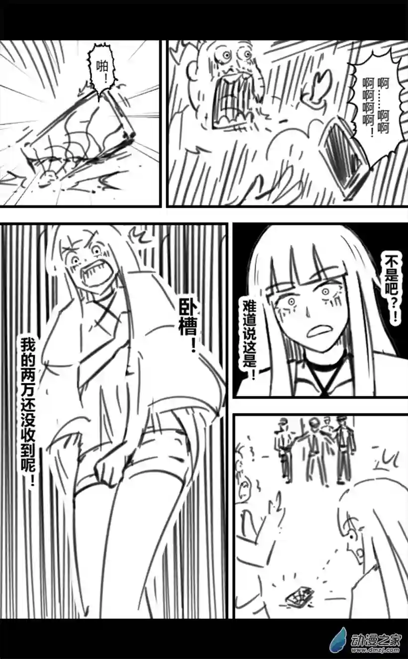 一觉醒来，我变成魅魔了第31话