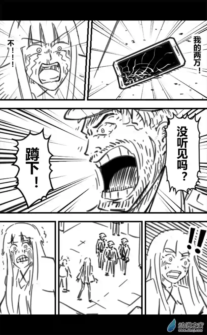 一觉醒来，我变成魅魔了第31话