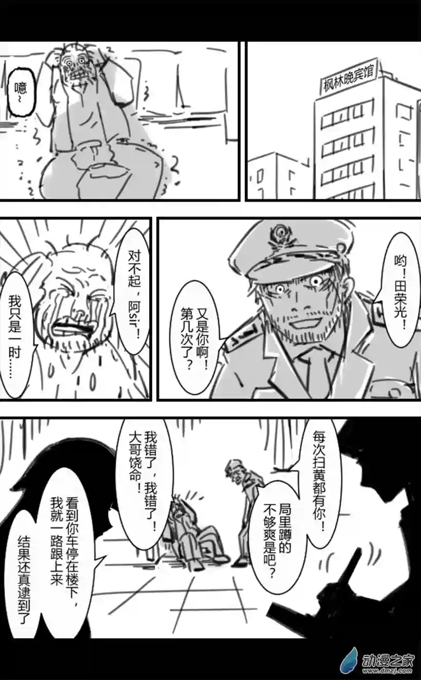 一觉醒来，我变成魅魔了第32话