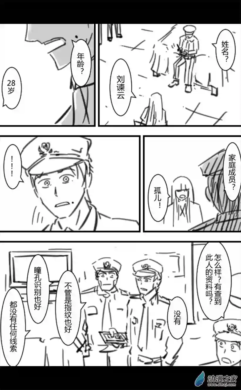 一觉醒来，我变成魅魔了第32话