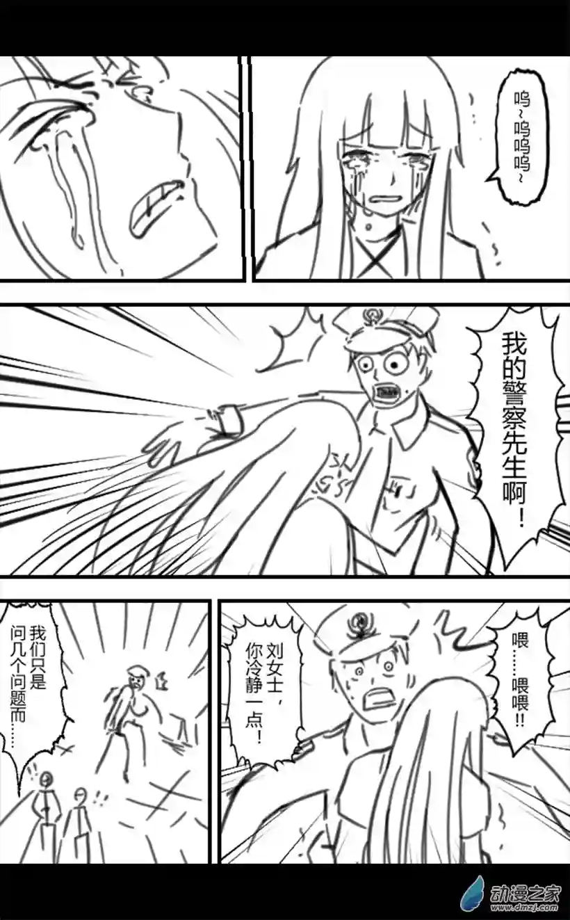 一觉醒来，我变成魅魔了第32话