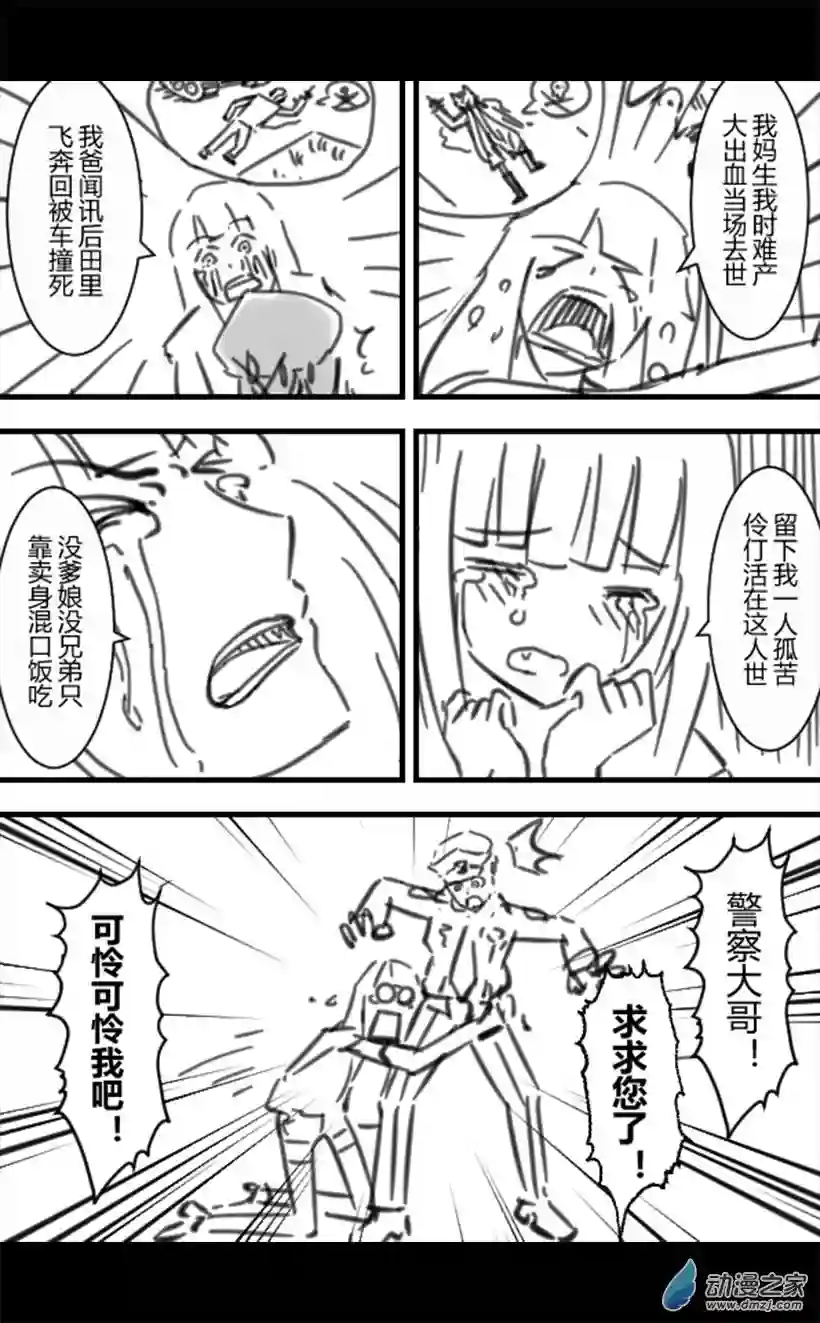 一觉醒来，我变成魅魔了第32话