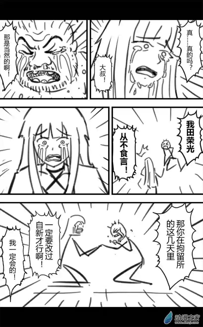 一觉醒来，我变成魅魔了第33话