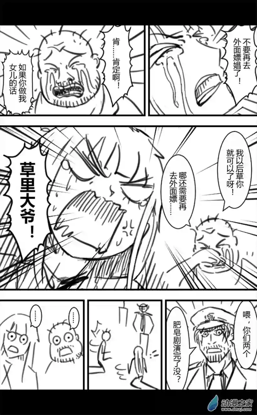 一觉醒来，我变成魅魔了第33话