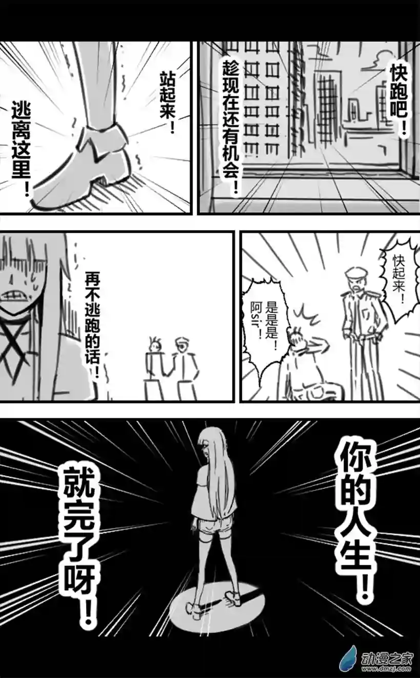 一觉醒来，我变成魅魔了第34话