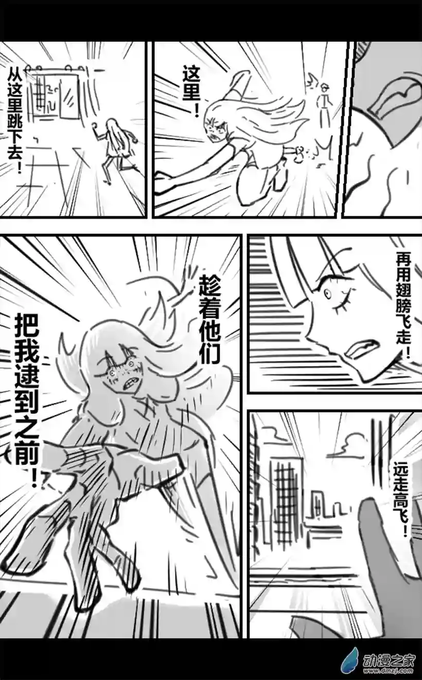 一觉醒来，我变成魅魔了第34话