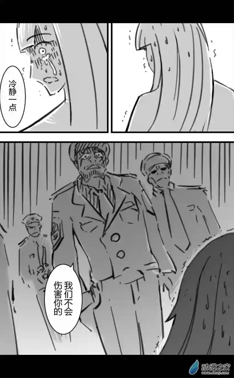 一觉醒来，我变成魅魔了第34话