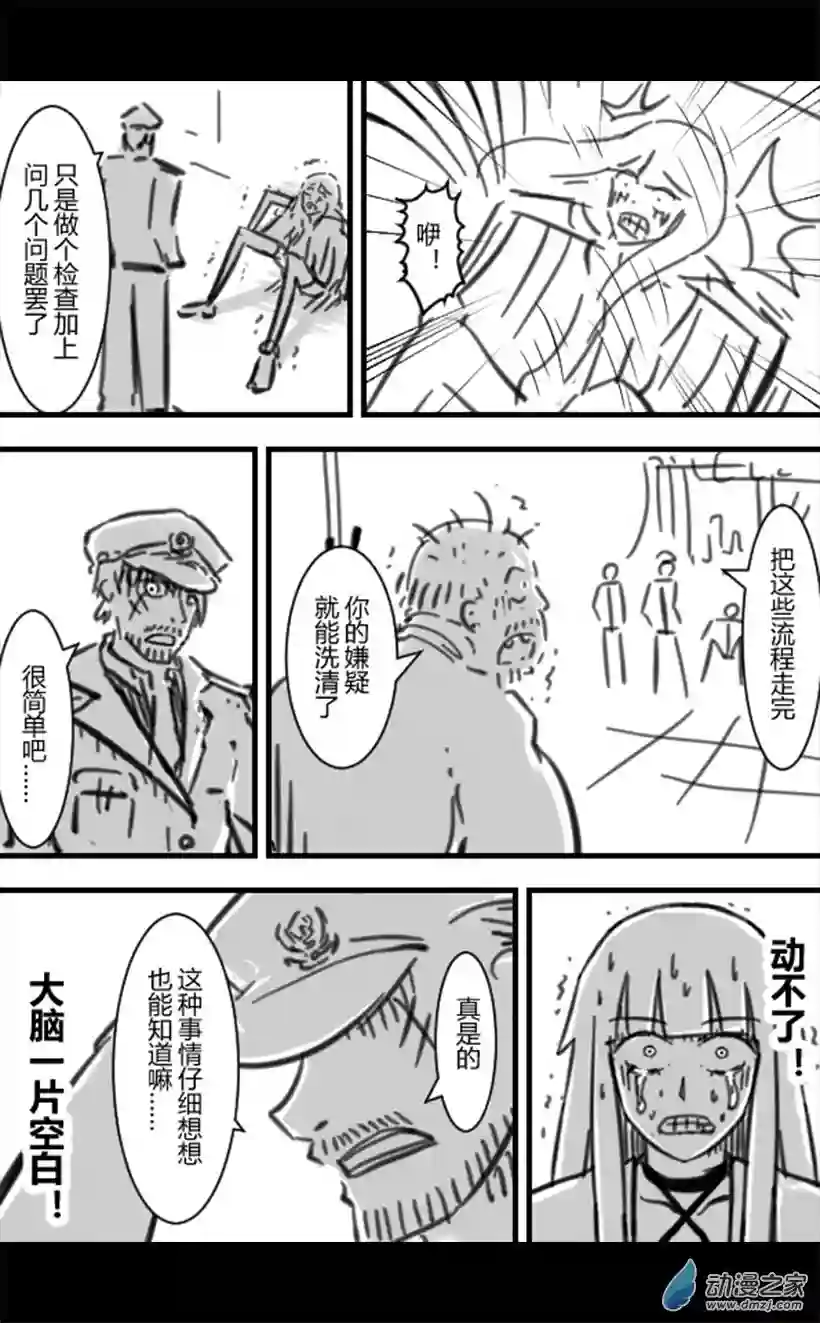 一觉醒来，我变成魅魔了第34话