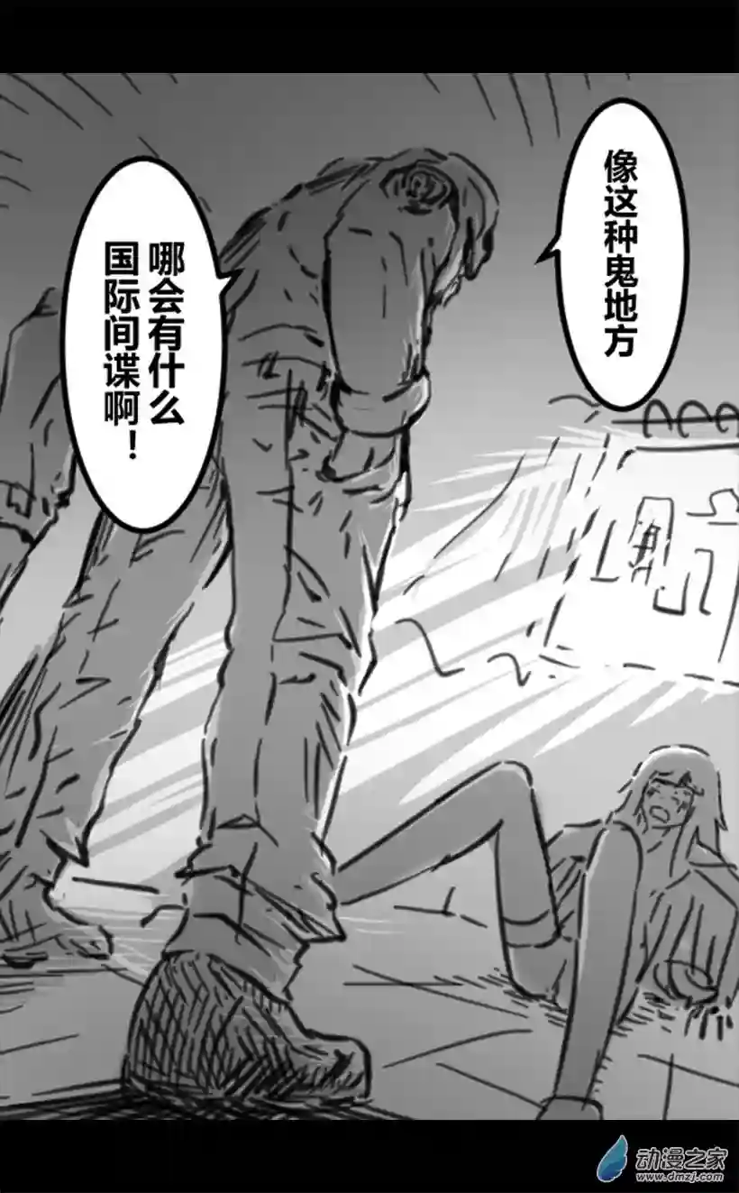 一觉醒来，我变成魅魔了第34话