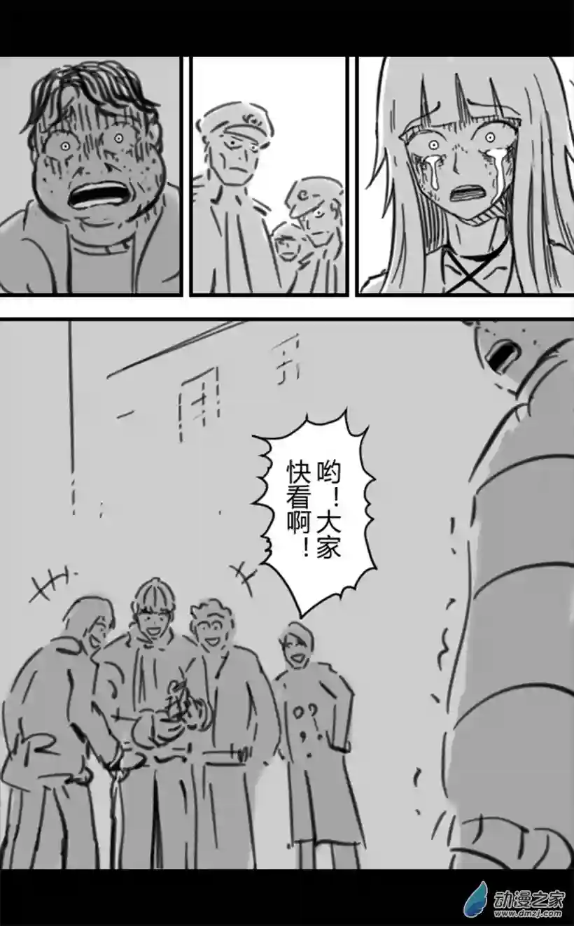 一觉醒来，我变成魅魔了第35话