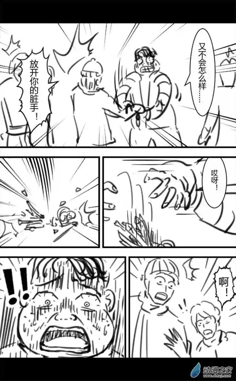 一觉醒来，我变成魅魔了第35话