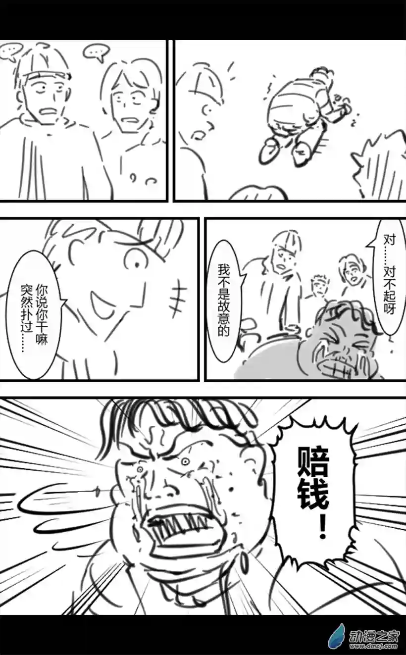 一觉醒来，我变成魅魔了第35话