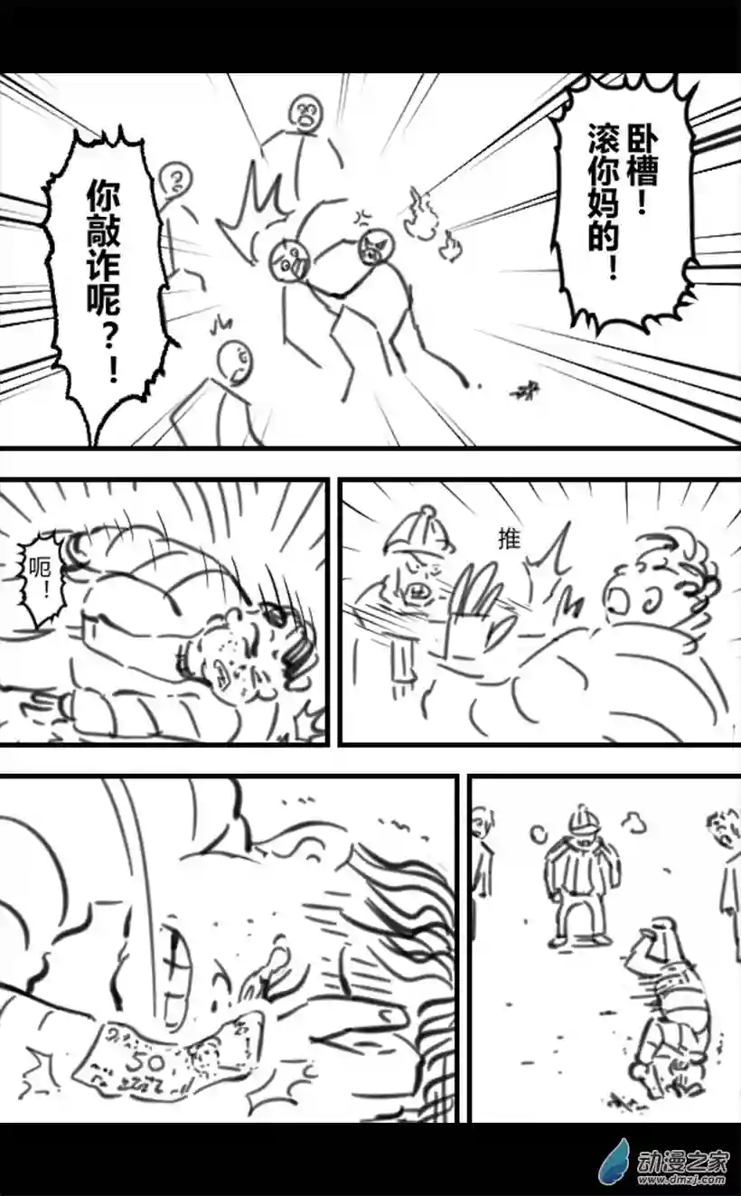 一觉醒来，我变成魅魔了第35话