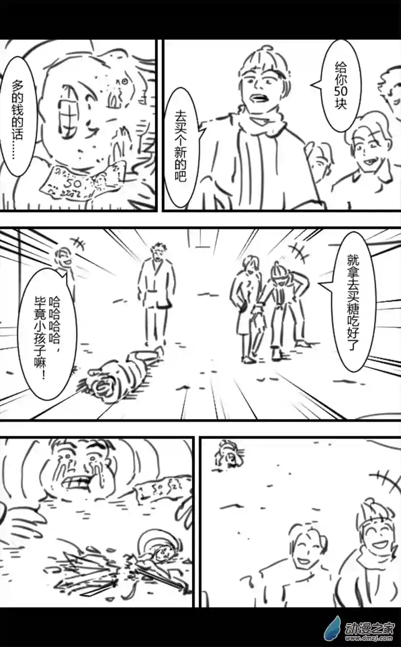 一觉醒来，我变成魅魔了第35话