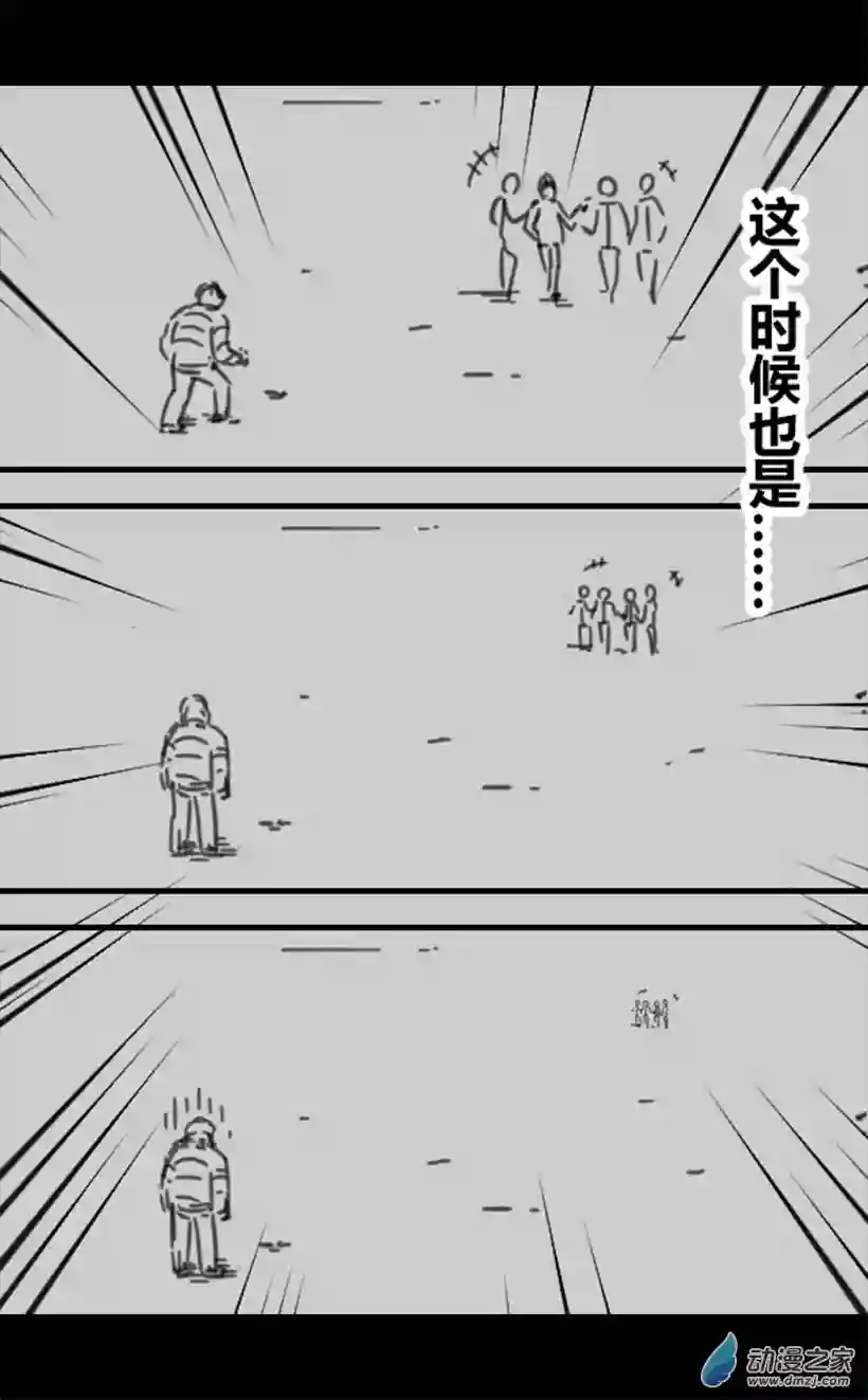 一觉醒来，我变成魅魔了第37话