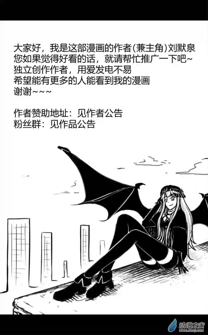 一觉醒来，我变成魅魔了第37话