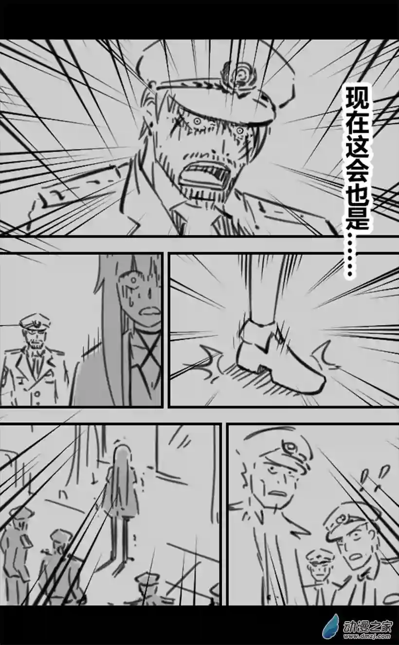 一觉醒来，我变成魅魔了第37话