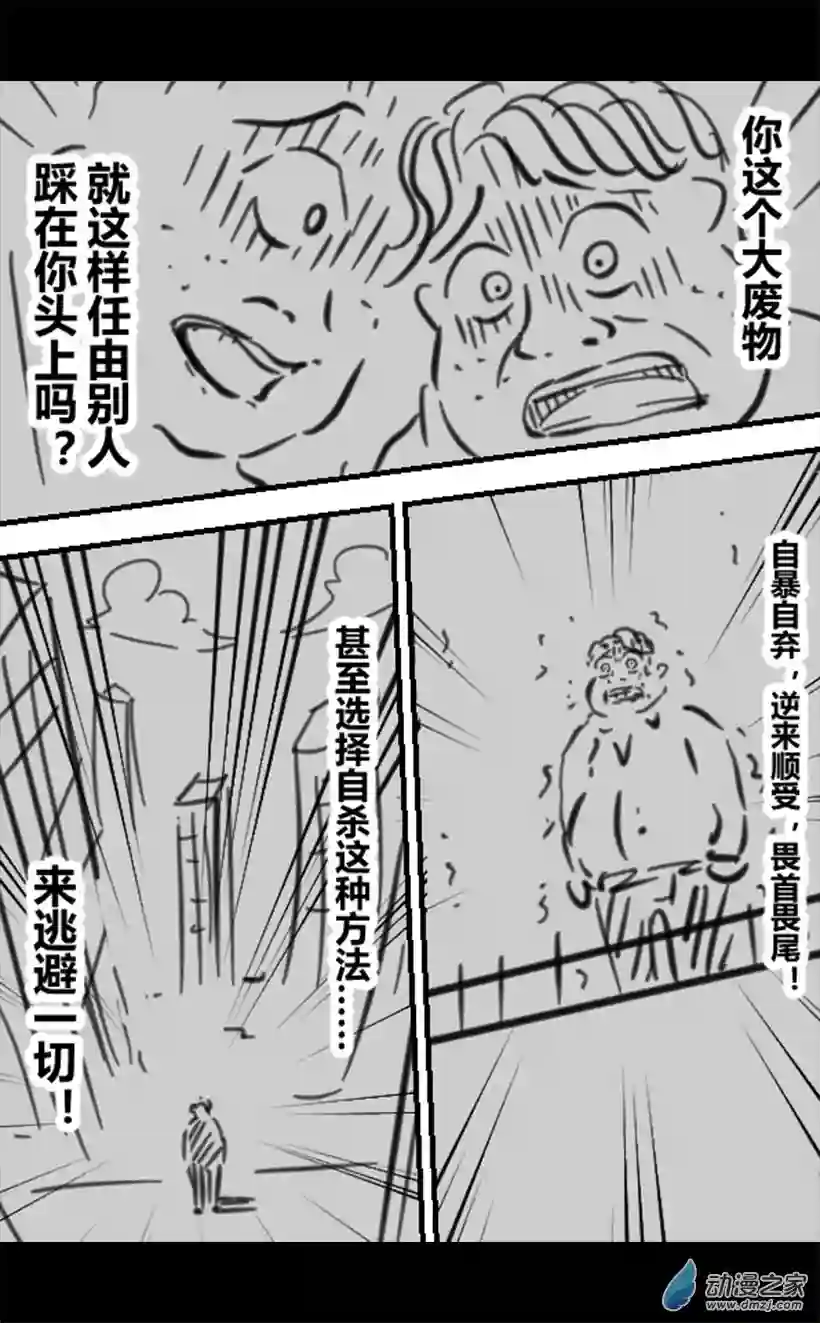 一觉醒来，我变成魅魔了第37话