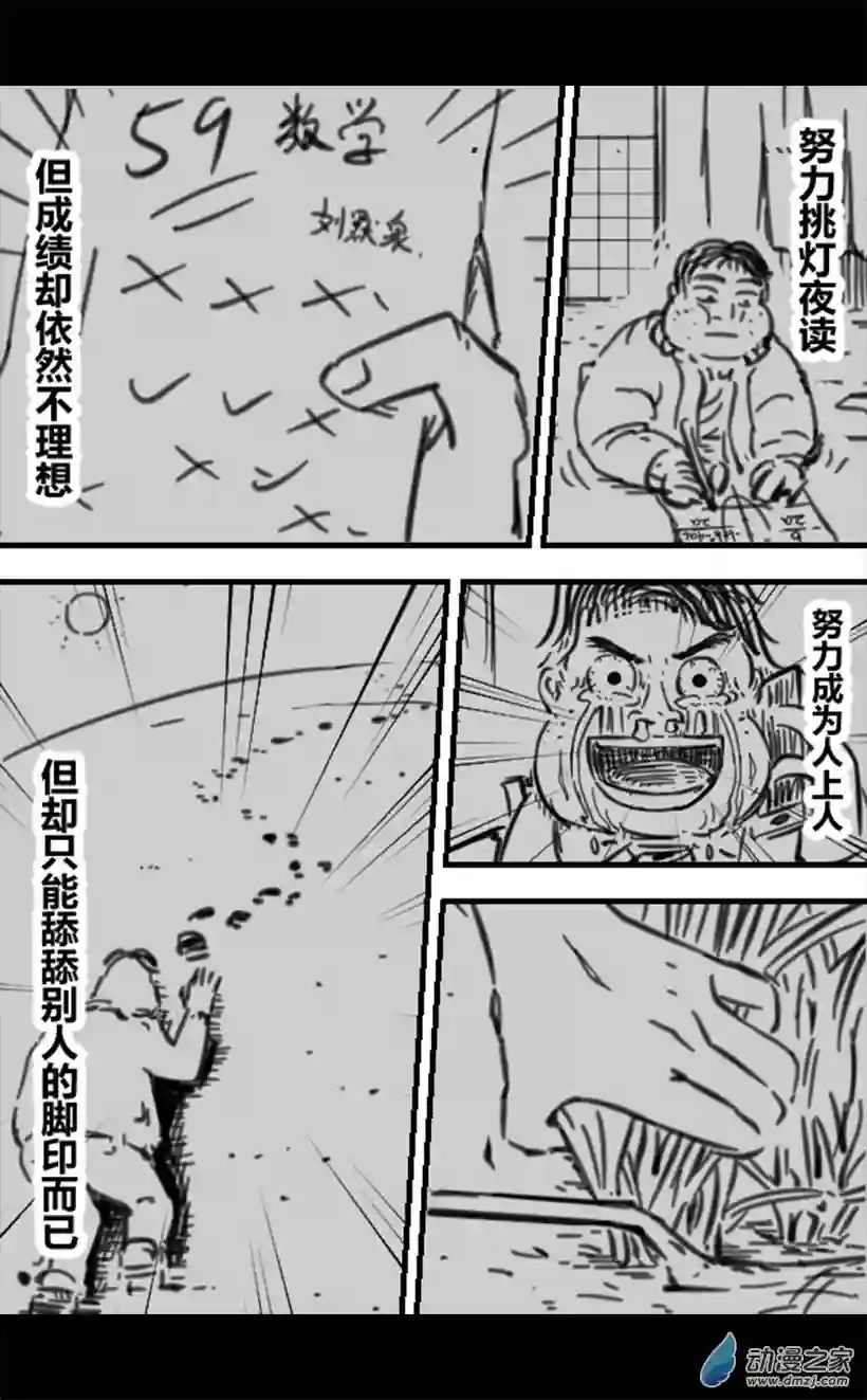 一觉醒来，我变成魅魔了第37话