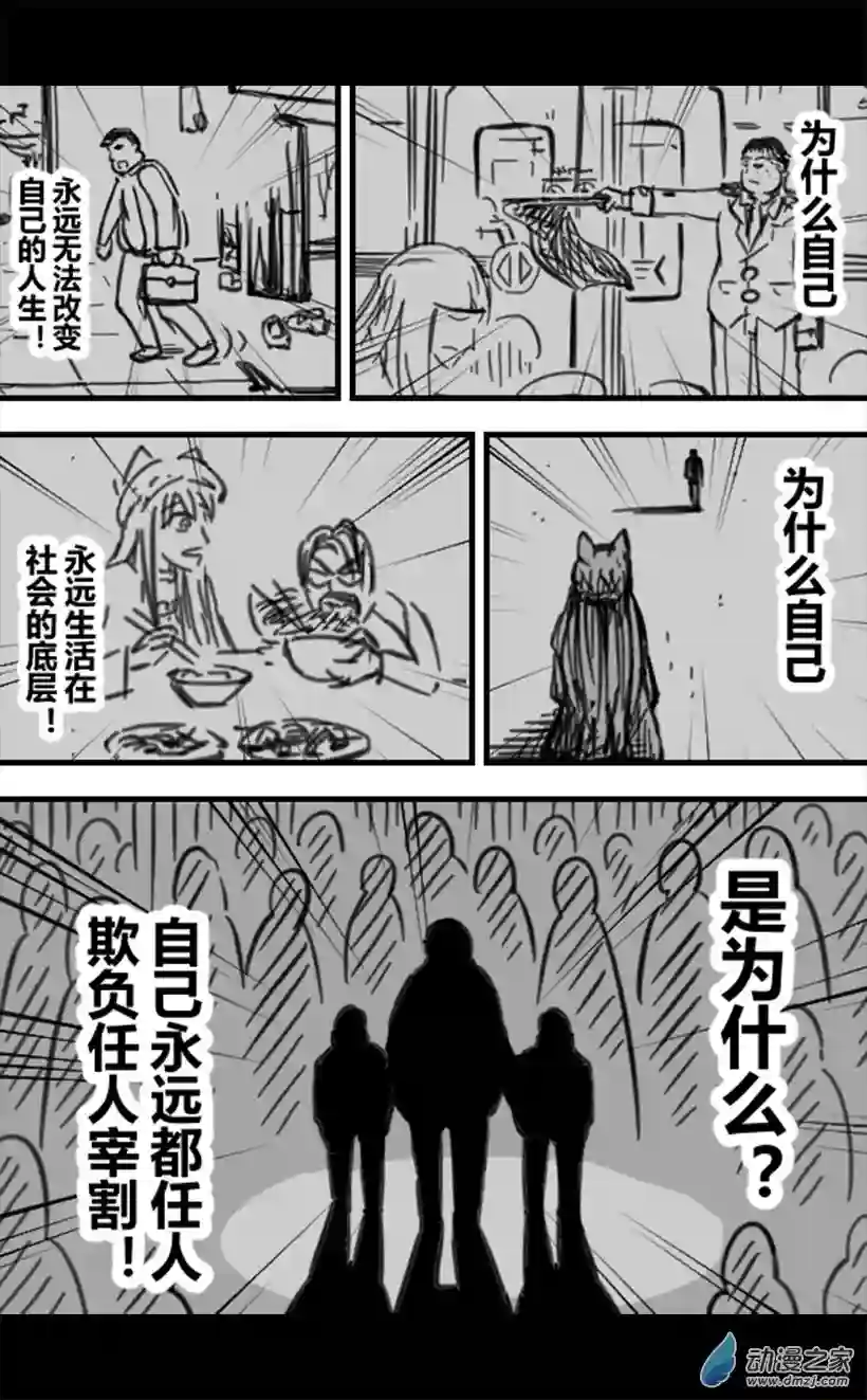 一觉醒来，我变成魅魔了第37话