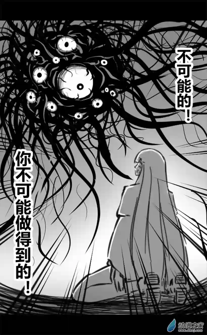 一觉醒来，我变成魅魔了第37话