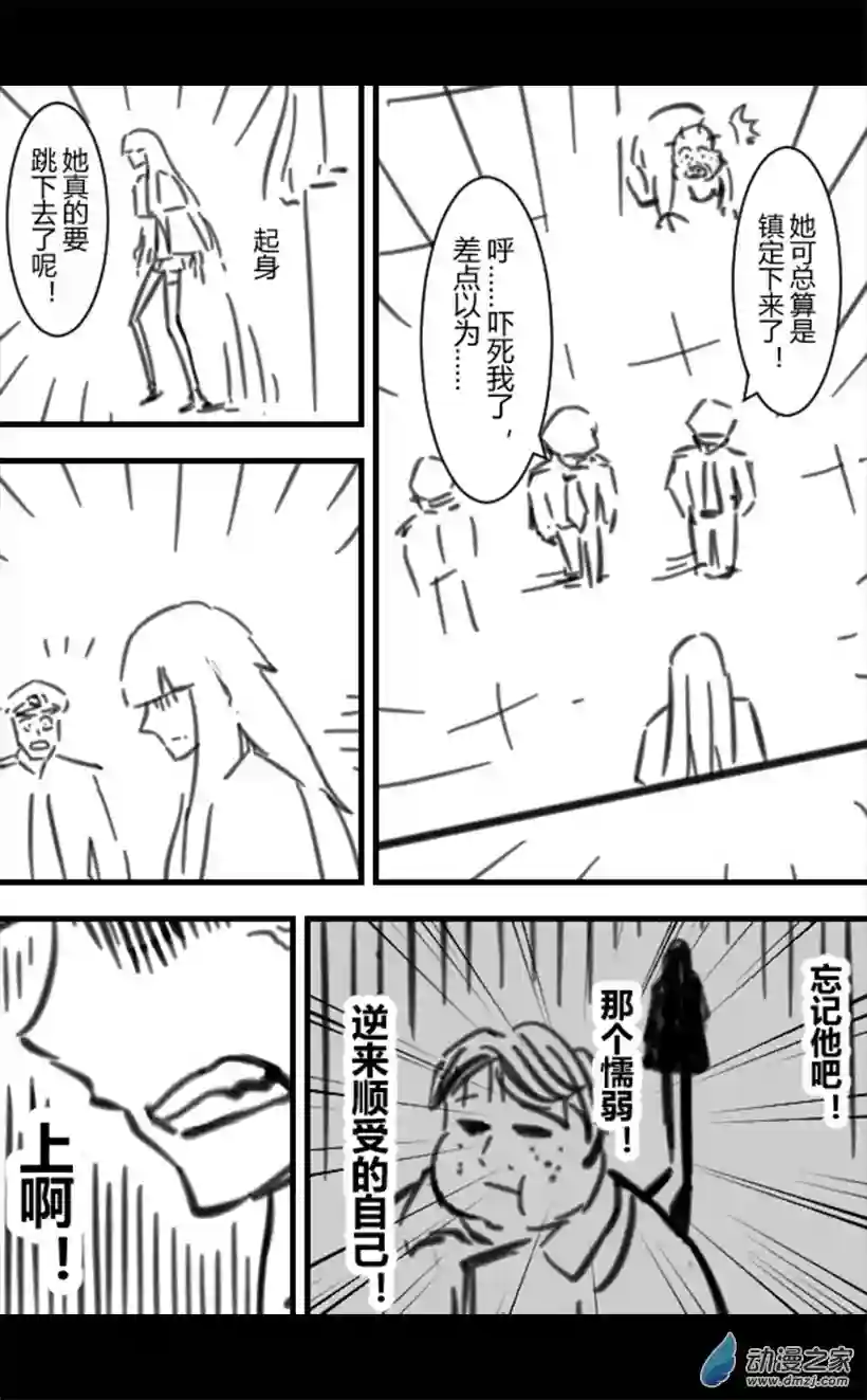 一觉醒来，我变成魅魔了第38话