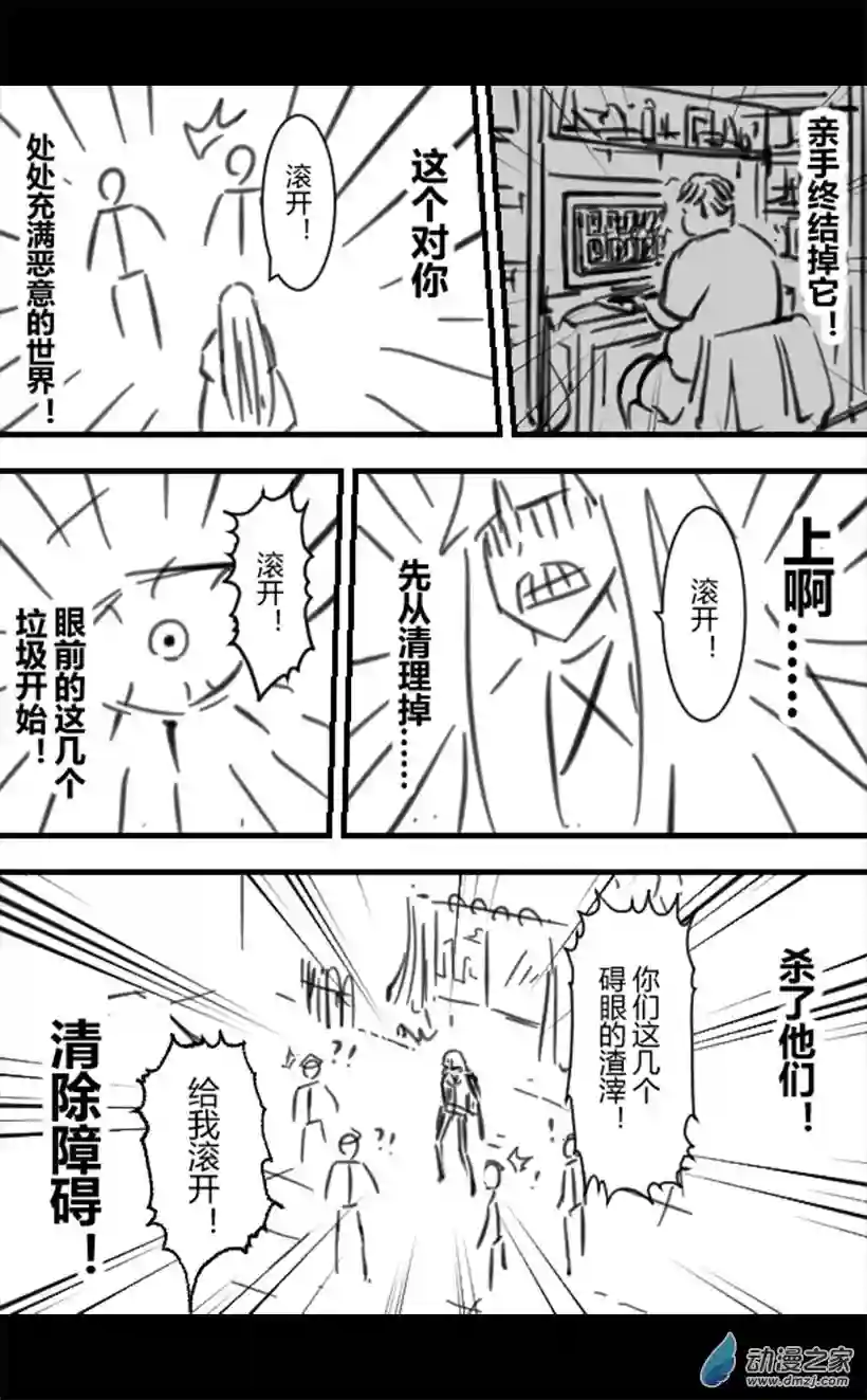 一觉醒来，我变成魅魔了第38话