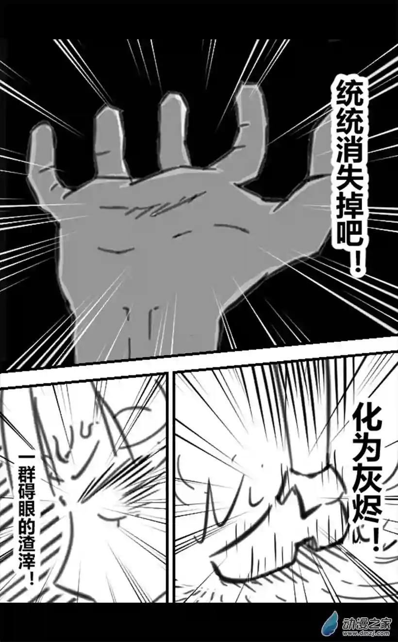 一觉醒来，我变成魅魔了第38话