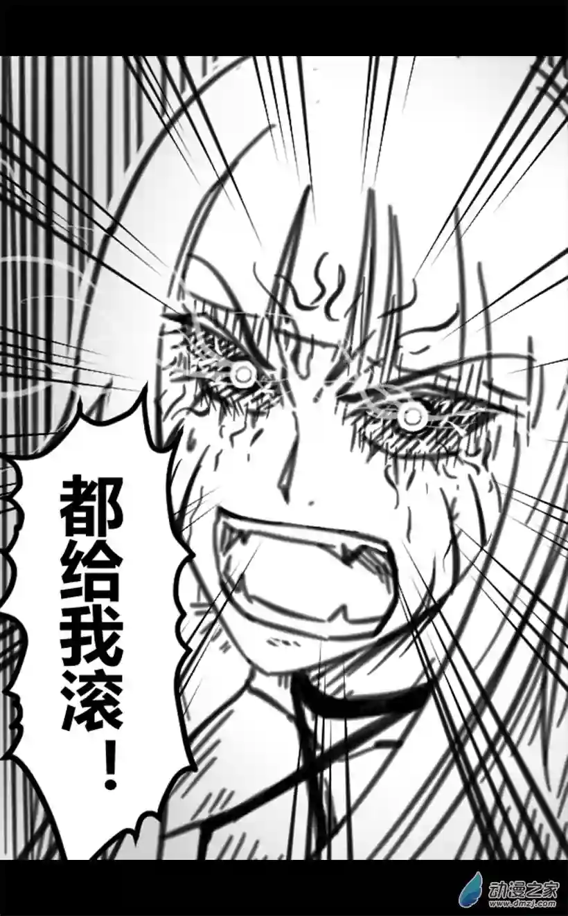 一觉醒来，我变成魅魔了第38话