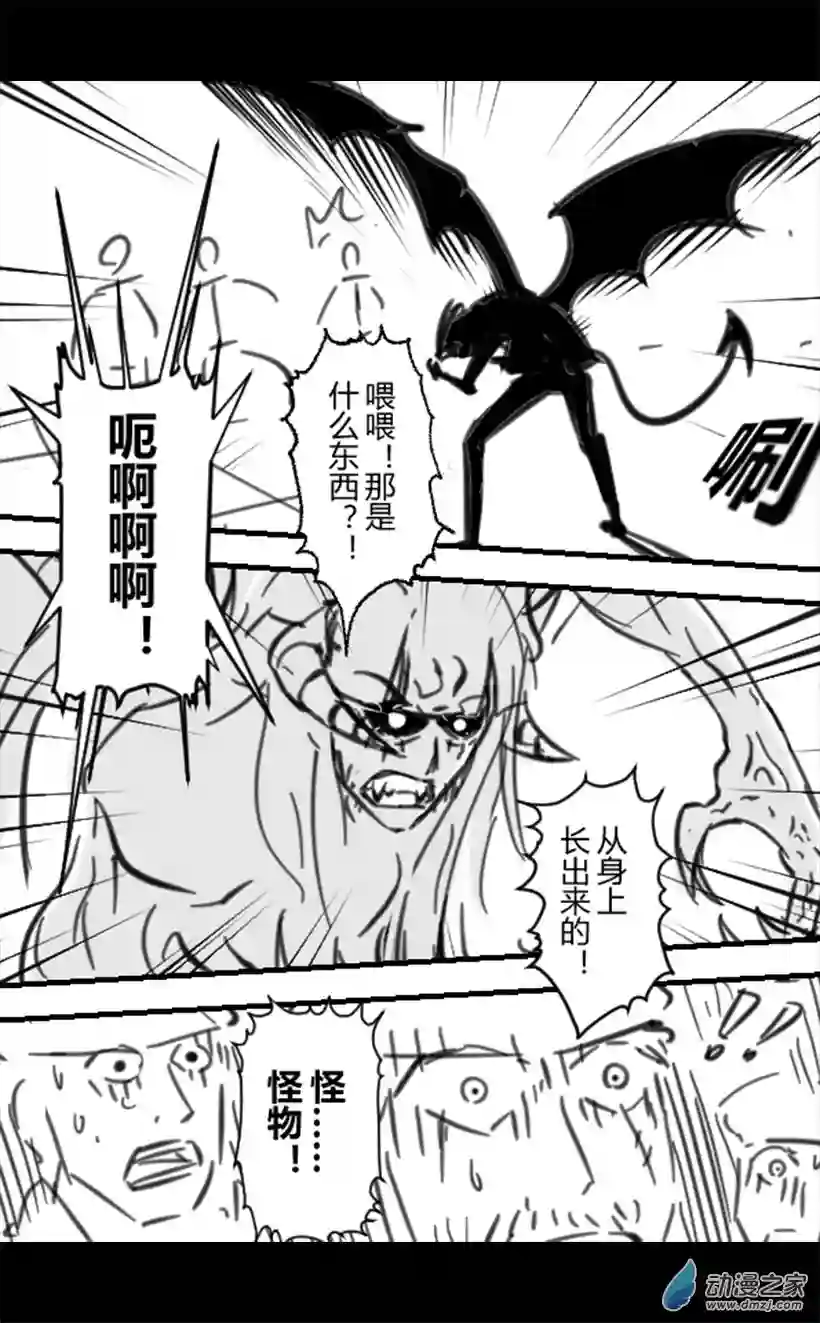 一觉醒来，我变成魅魔了第39话