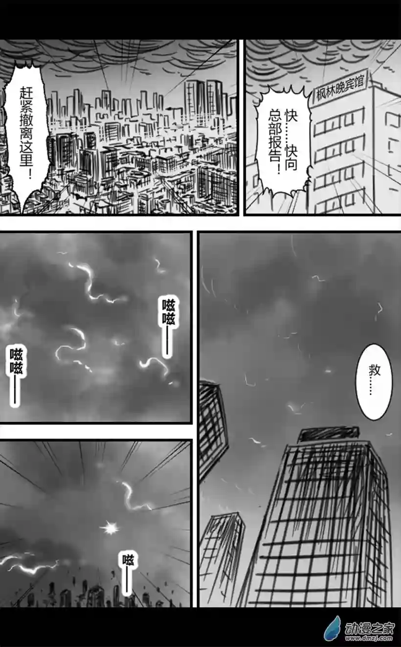 一觉醒来，我变成魅魔了第39话