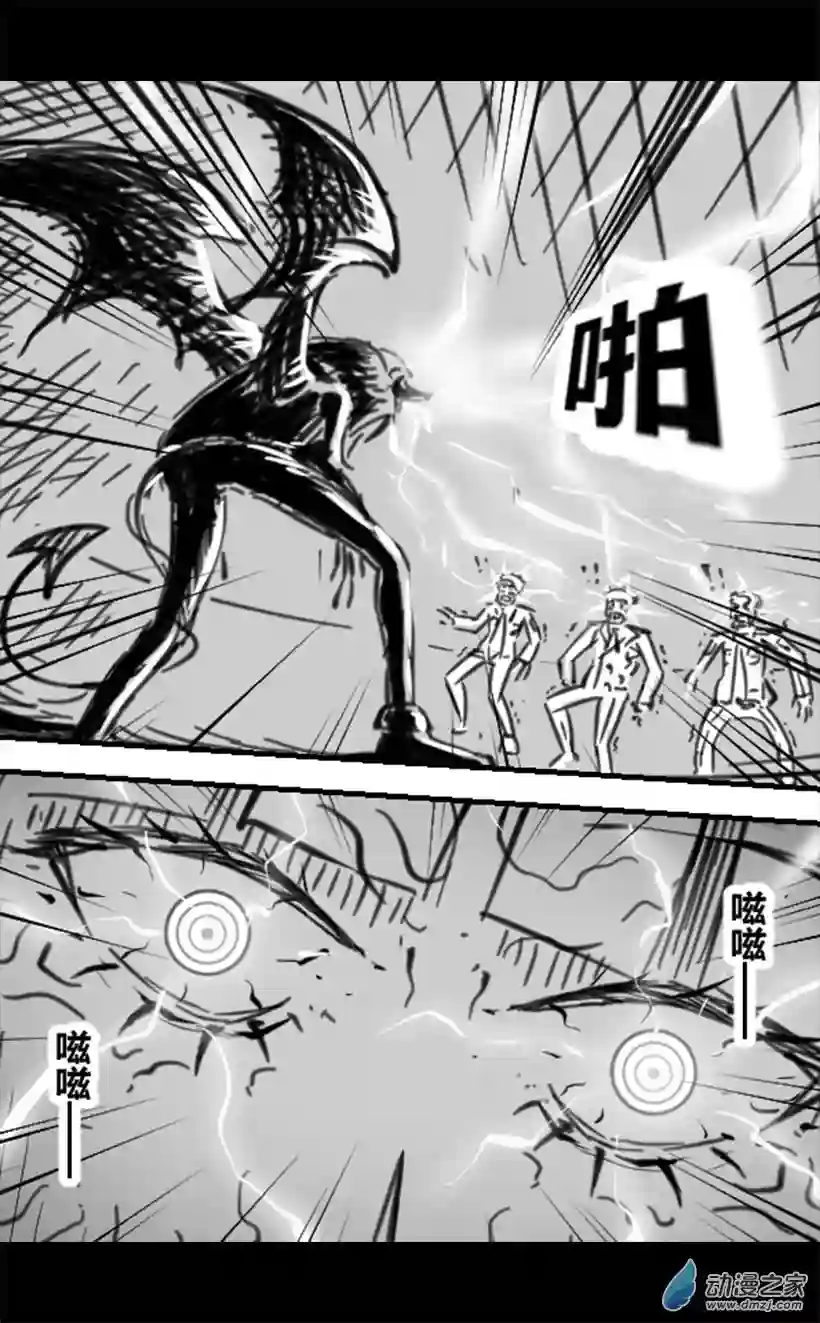 一觉醒来，我变成魅魔了第39话