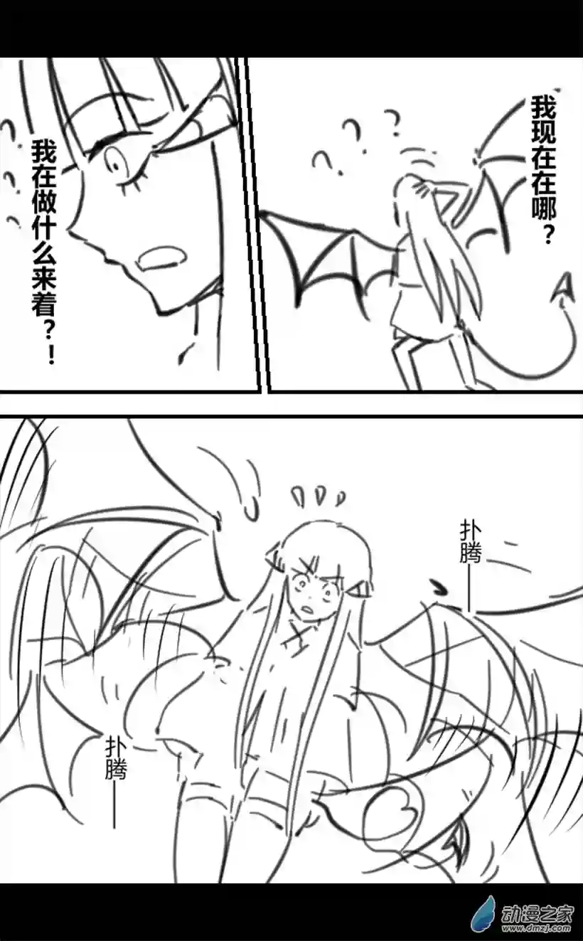 一觉醒来，我变成魅魔了第40话