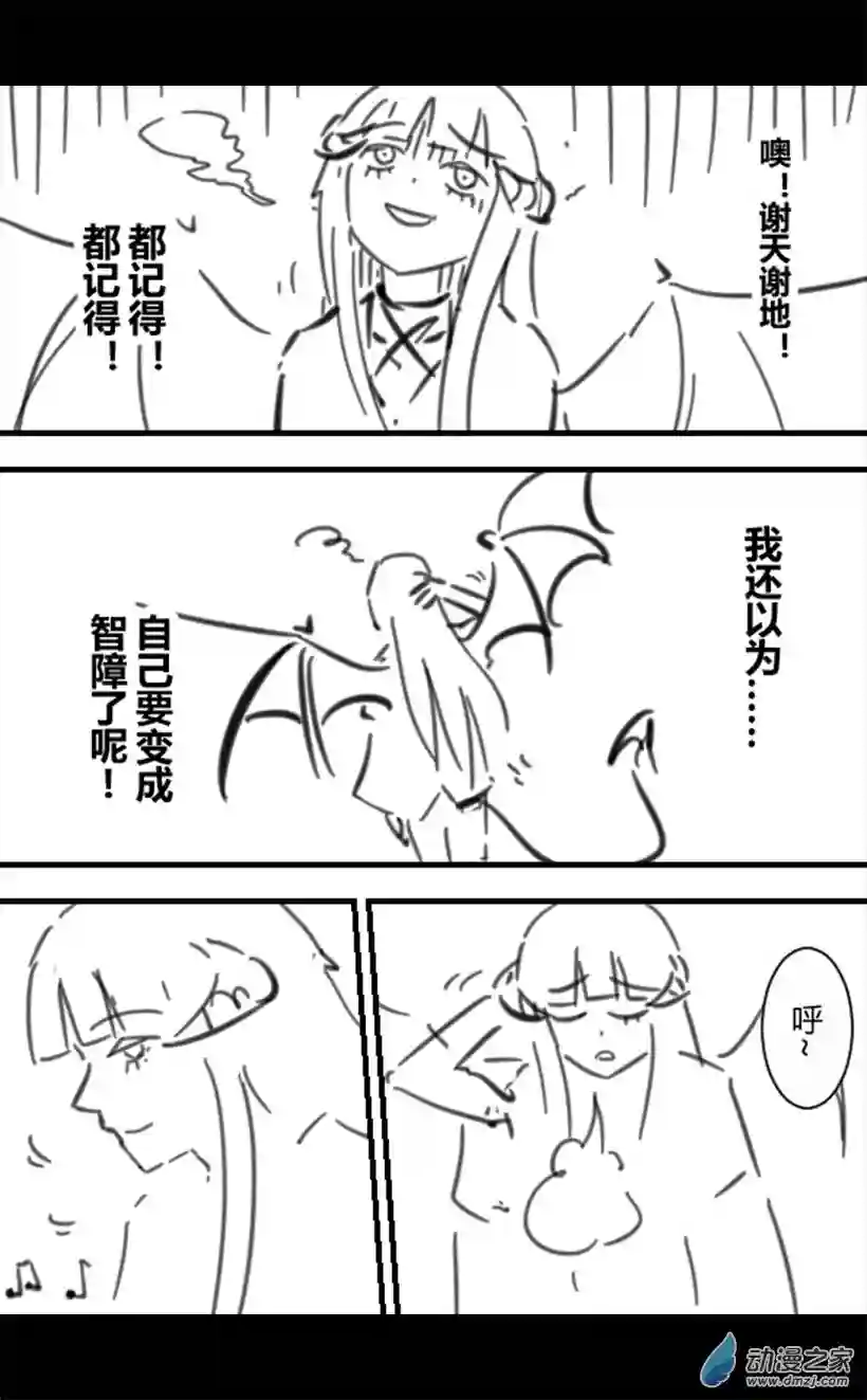一觉醒来，我变成魅魔了第40话
