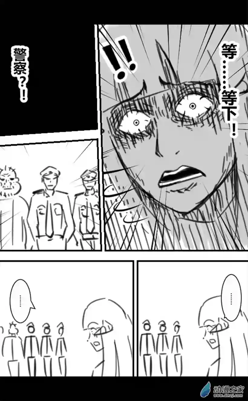 一觉醒来，我变成魅魔了第40话