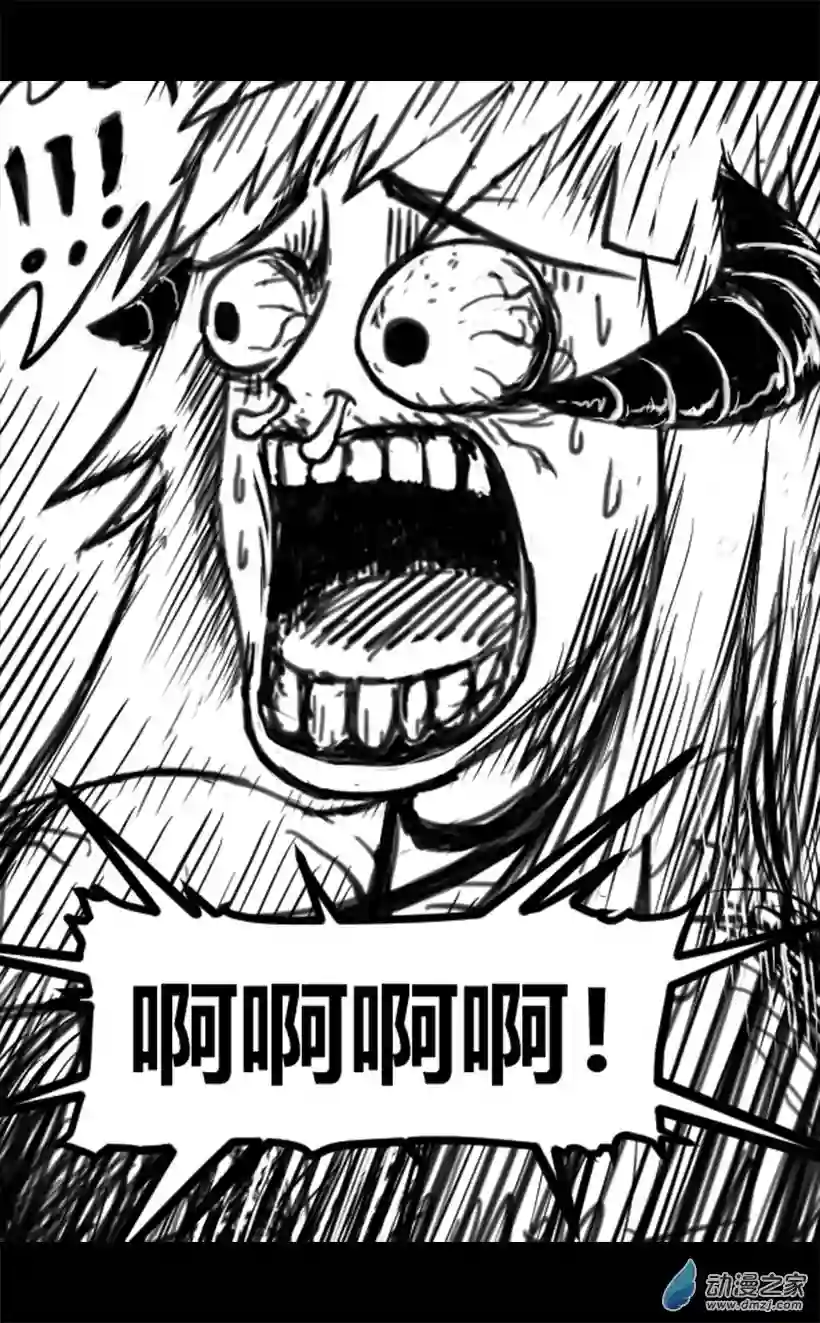 一觉醒来，我变成魅魔了第40话