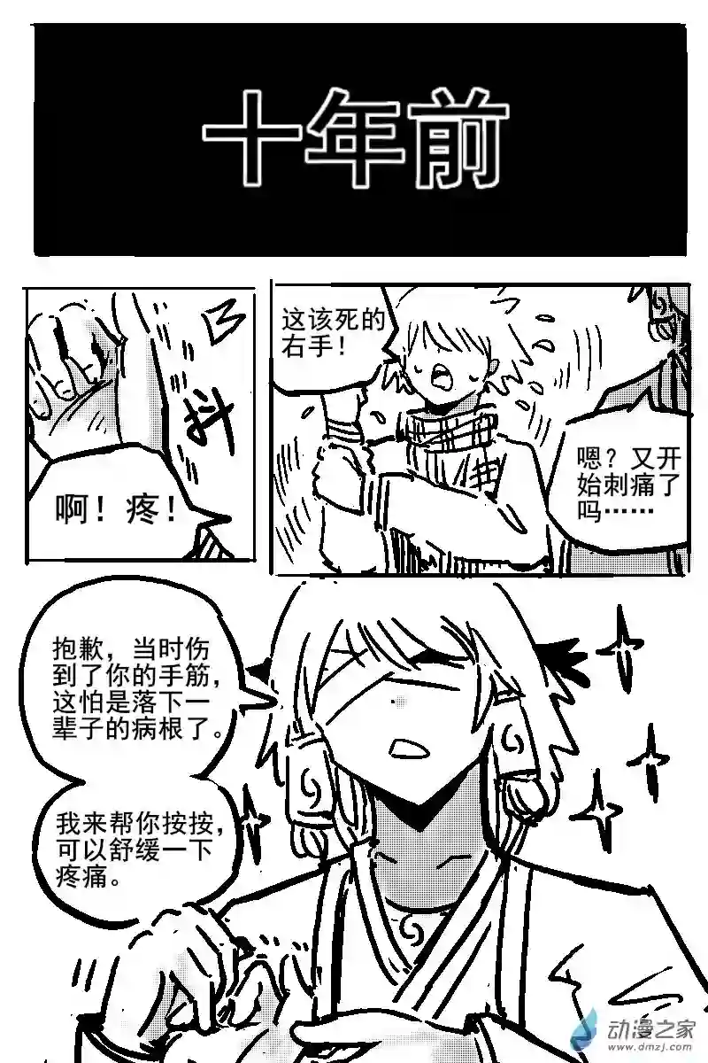 无剑道第02话