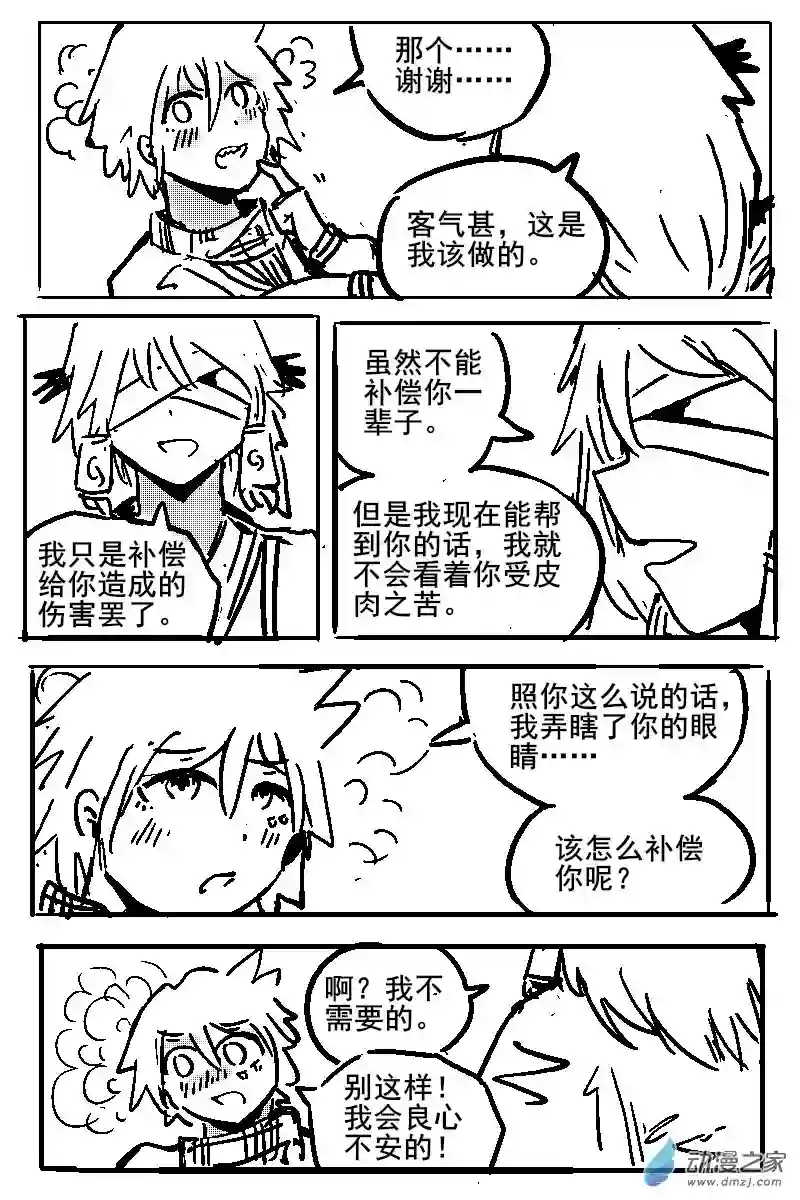 无剑道第02话