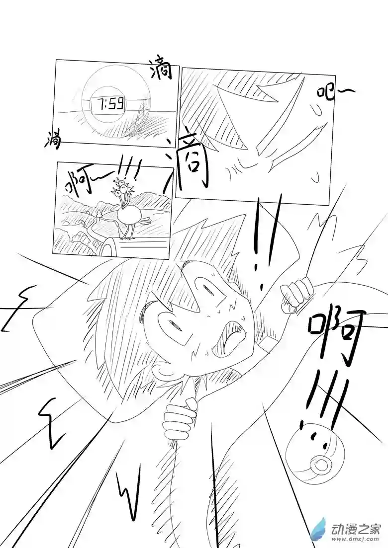 旅途同人，让小豪来当宝可梦的主角吧第01话