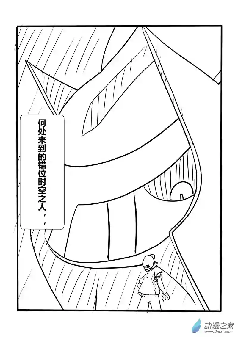 旅途同人，让小豪来当宝可梦的主角吧第03话