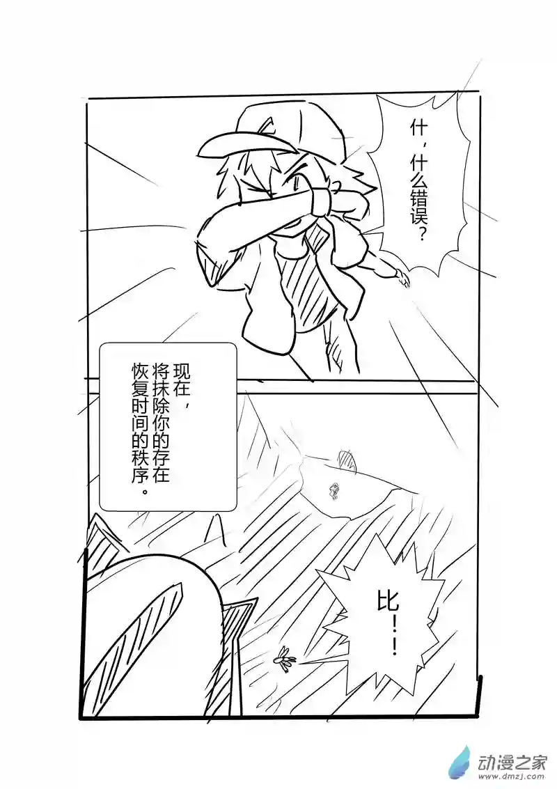 旅途同人，让小豪来当宝可梦的主角吧第03话