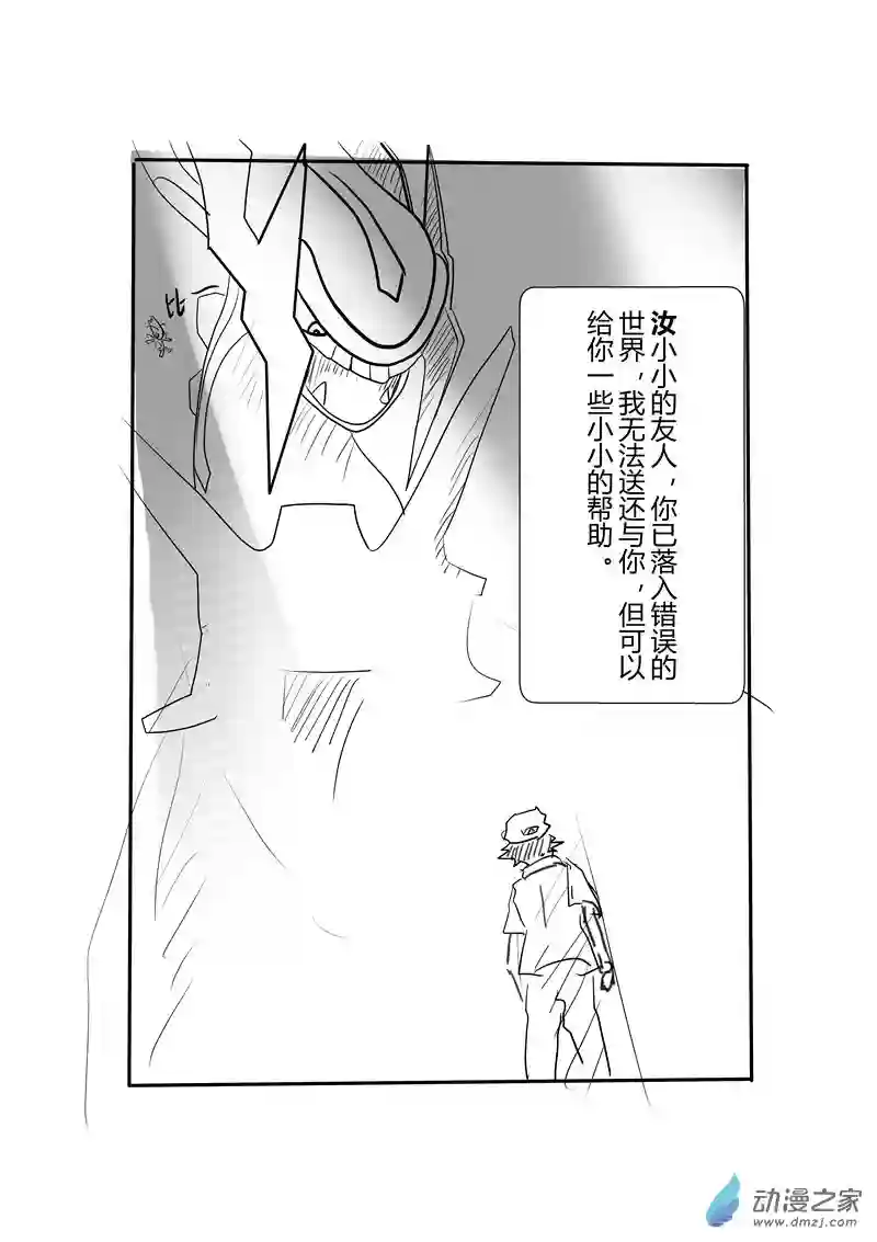旅途同人，让小豪来当宝可梦的主角吧第03话
